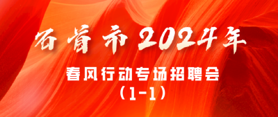 虚位以待！527个岗位“职”等你来