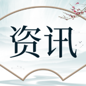 深入学习宣传贯彻党的二十届三中全会精神 石首市委党校学在先、走在前