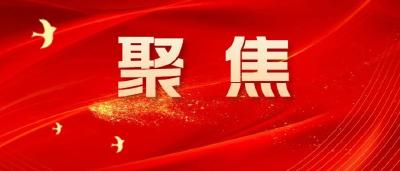 中共中央关于进一步全面深化改革 推进中国式现代化的决定